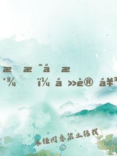我是反派，卻讓女主愛(ài)上我